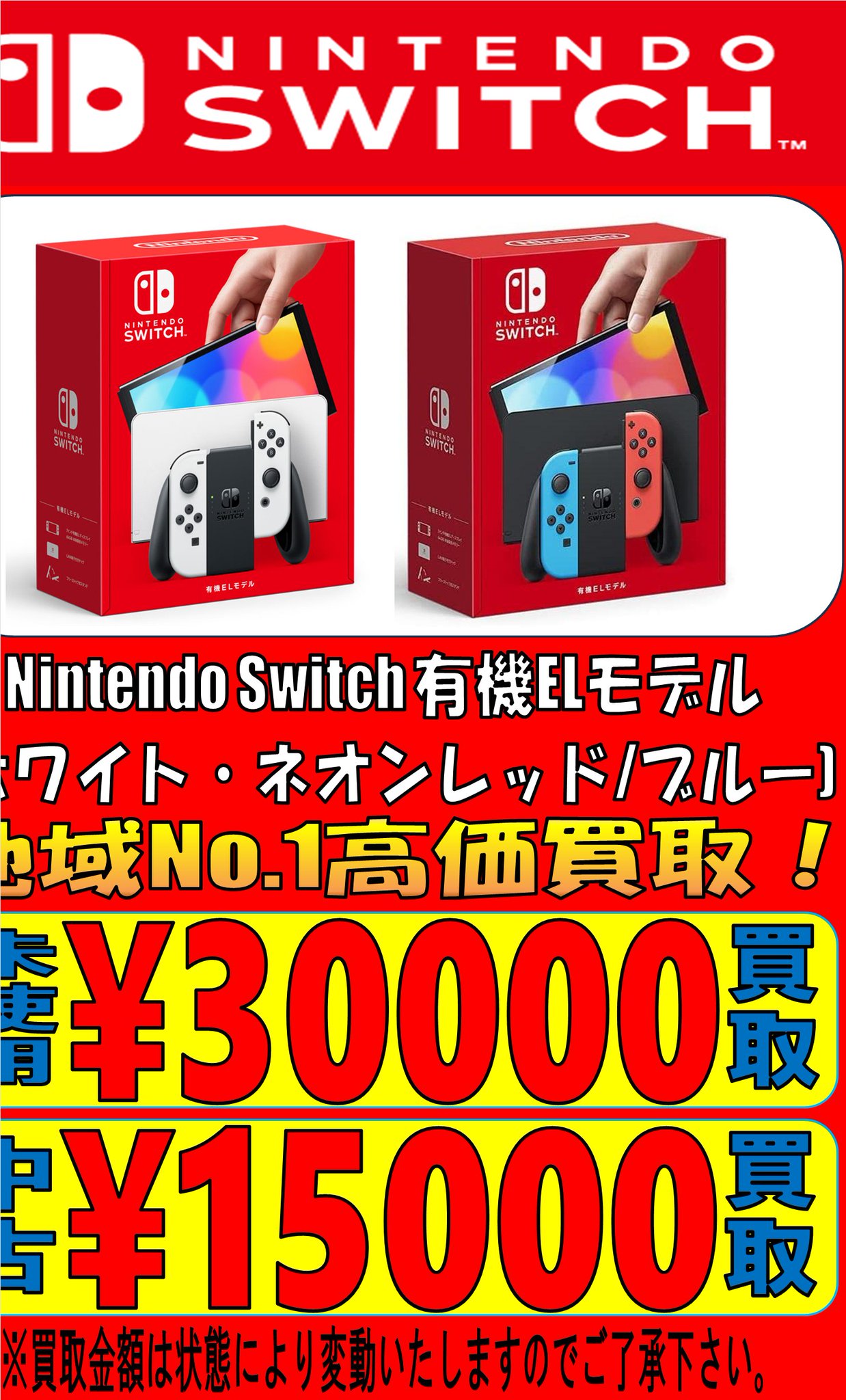 タイムセール⭐︎新品未使用⭐︎任天堂switch 万代古川店ゲーム on X: 