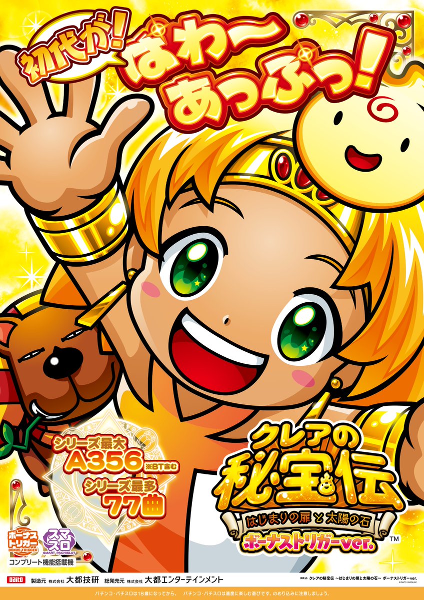 株式会社大都技研 on X