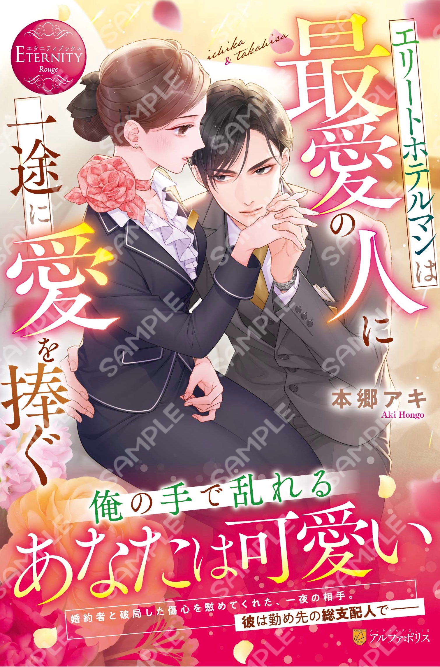 小説　まとめ　恋愛　ラブロマンス　文庫　約200冊　エタニティ　オパール　など 小説 まとめ 恋愛 ラブロマンス 文庫 約200冊 エタニティ