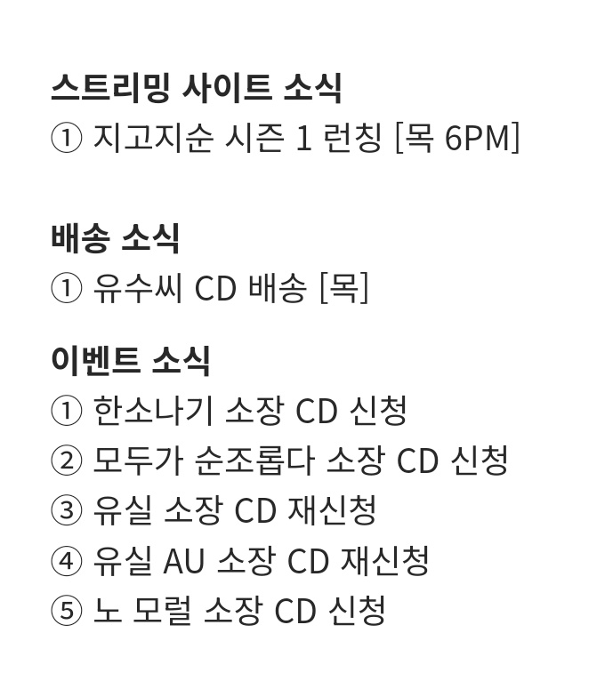 skywinterwind's tweet image. 지고지순도 오고 유실소장씨디 신청도 오고