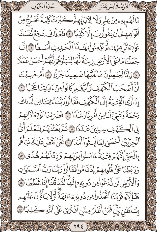 #اسطول_زعماء_تويتر