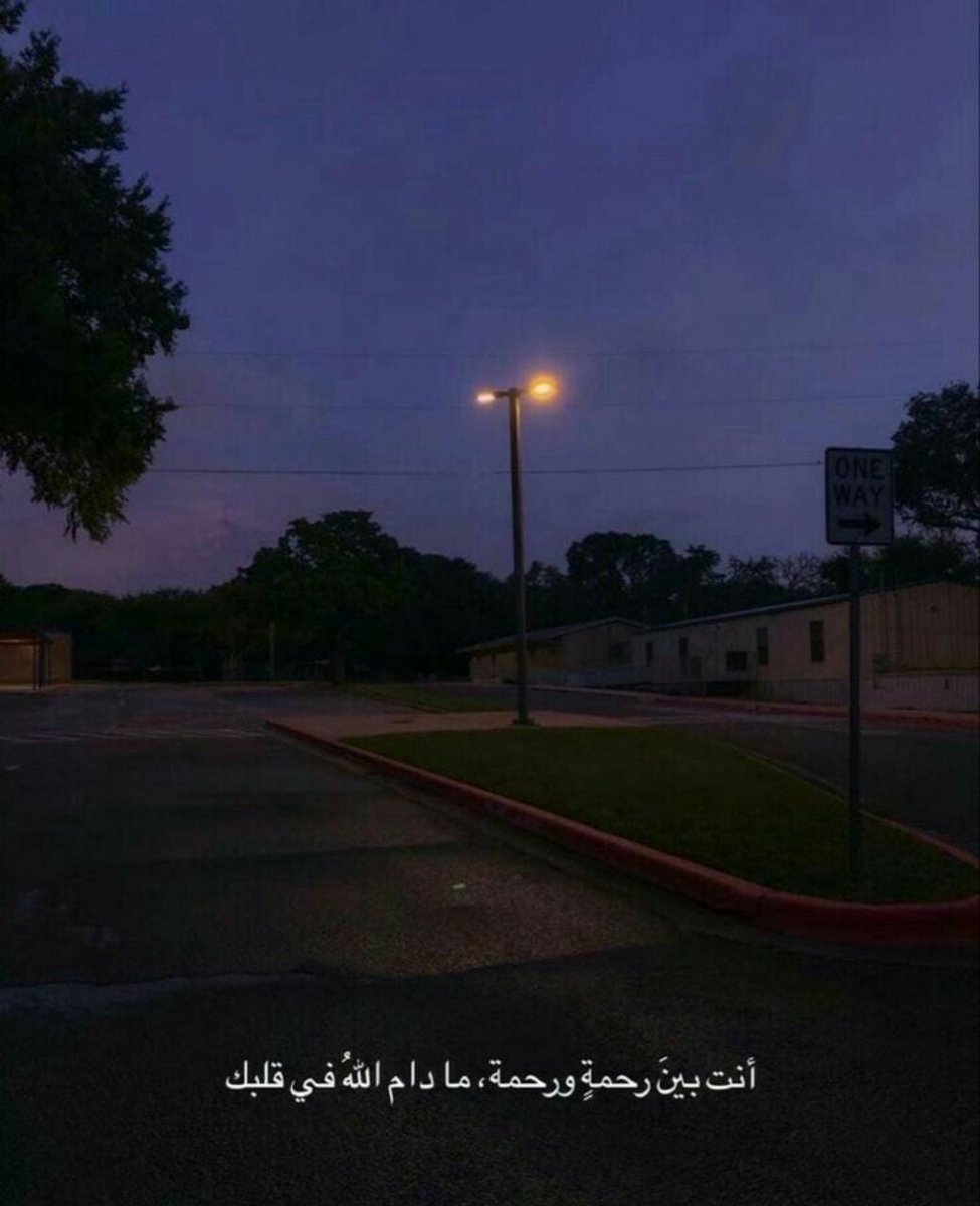 *ما دام الله في قلبك، فلن تهزمك الأيام، وإن خذلتك الدنيا بأسرها.*🥺❤‍🩹