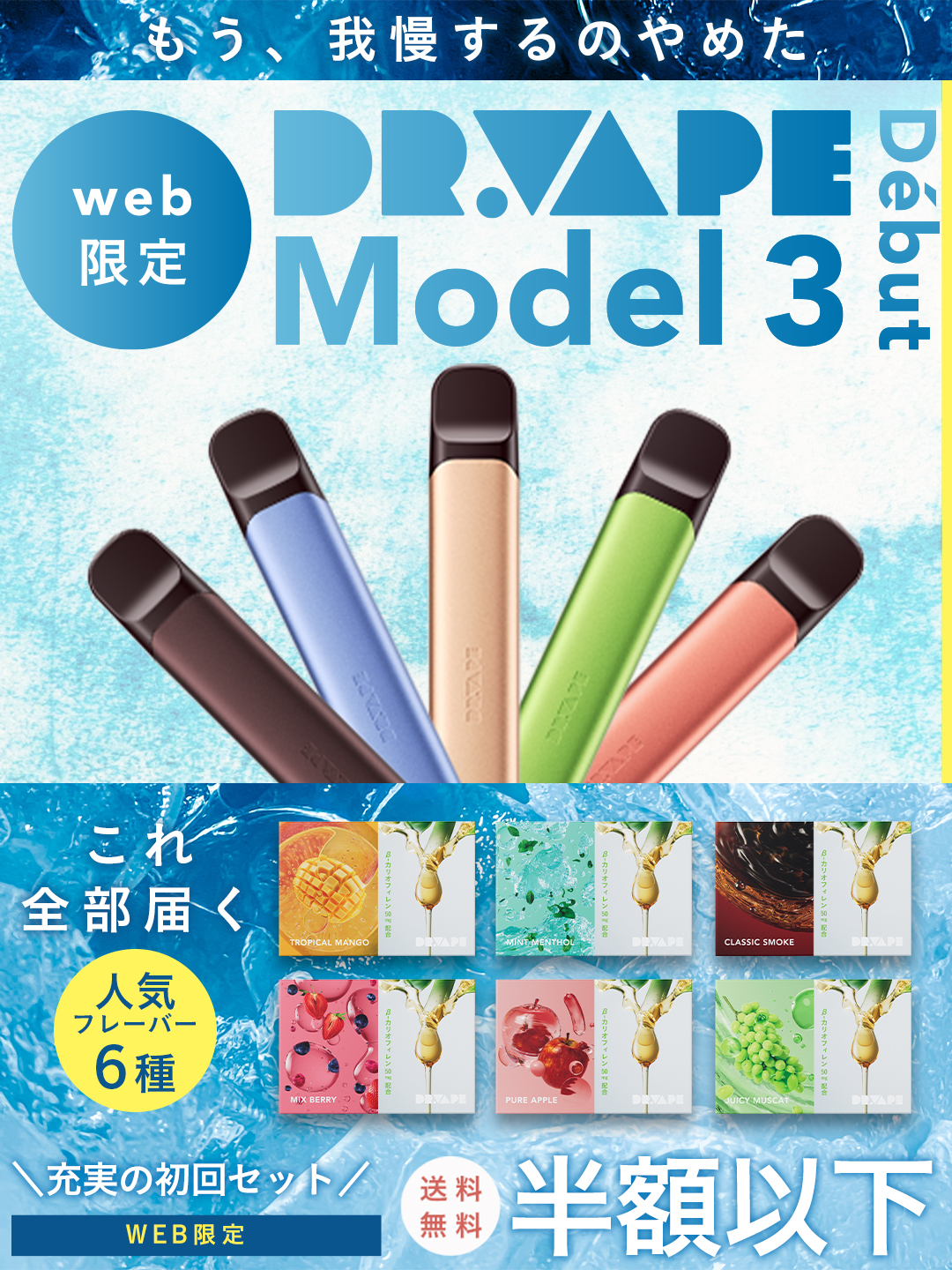 香りを吸う×ウェルネス DR.VAPE / Promotion on X