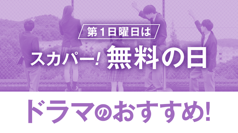 スカパー!エンタメ (@sptv_enta) on Twitter photo /
🆓無料放送🆓
『#石子と羽男 ーそんなコトで訴えます?ー』#1
\
#有村架純 と #中村倫也 W主演✨
パラリーガルと弁護士としてコンビを組み、誰にでも起こりうる珍トラブルに挑む💪
📆8/3(日)10:00~
📺#チャンネルNECO
★8/3(日)は #スカパー無料 の日♪
skyperfectv.co.jp/program/detail…
<a href="/chneco/">映画・チャンネルNECO</a> /
🆓無料放送🆓
『#石子と羽男 ーそんなコトで訴えます?ー』#1
\
#有村架純 と #中村倫也 W主演✨
パラリーガルと弁護士としてコンビを組み、誰にでも起こりうる珍トラブルに挑む💪
📆8/3(日)10:00~
📺#チャンネルNECO
★8/3(日)は #スカパー無料 の日♪
skyperfectv.co.jp/program/detail…
<a href="/chneco/">映画・チャンネルNECO</a>