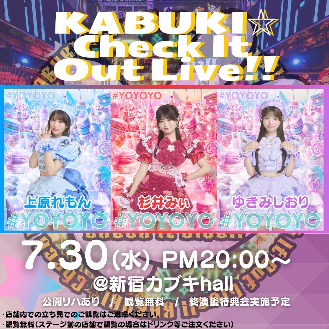 TKT2023official's tweet image. 【イベント情報】                           
／    　         　  　       　 　 
📢 #東急歌舞伎町タワー　 　     　            　  　         　　　 　 
 2階「#FIRSTSTAGE」イベント情報                       
 ＼…