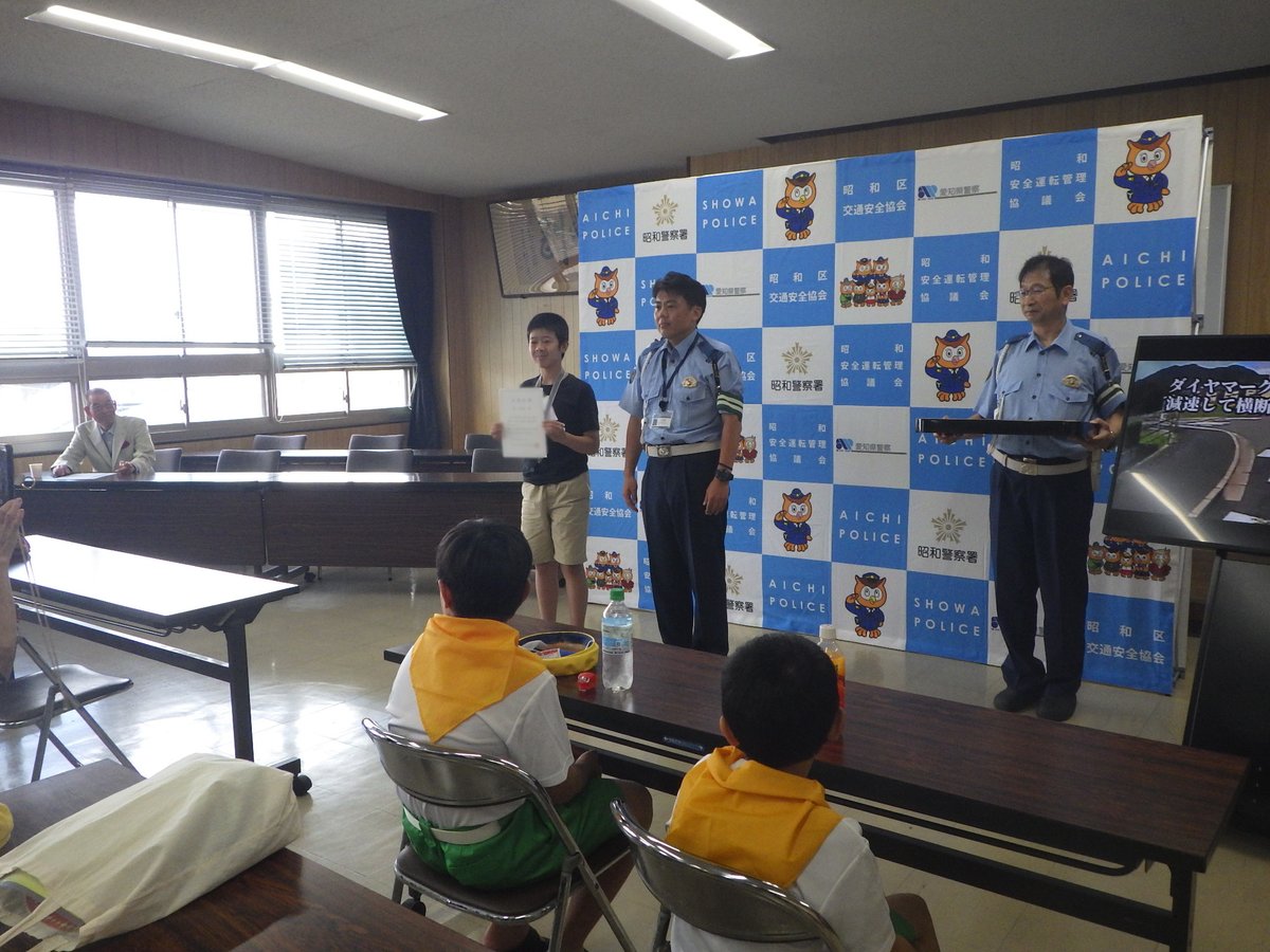 AP_KOUHOU's tweet image. 【#昭和警察署】
広路学区交通少年団の入・卒団式を行いました✨
警察署前で、ドライバーの方へサイン板を使った交通安全の呼び掛けをし、新入団員の方も立派に交通安全啓発活動を行ってくれました👏
ドライバーの皆さん、夏休み期間中も交通ルールを守って、交通事故防止に努めてください🫡