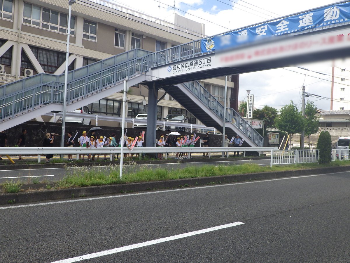 AP_KOUHOU's tweet image. 【#昭和警察署】
広路学区交通少年団の入・卒団式を行いました✨
警察署前で、ドライバーの方へサイン板を使った交通安全の呼び掛けをし、新入団員の方も立派に交通安全啓発活動を行ってくれました👏
ドライバーの皆さん、夏休み期間中も交通ルールを守って、交通事故防止に努めてください🫡