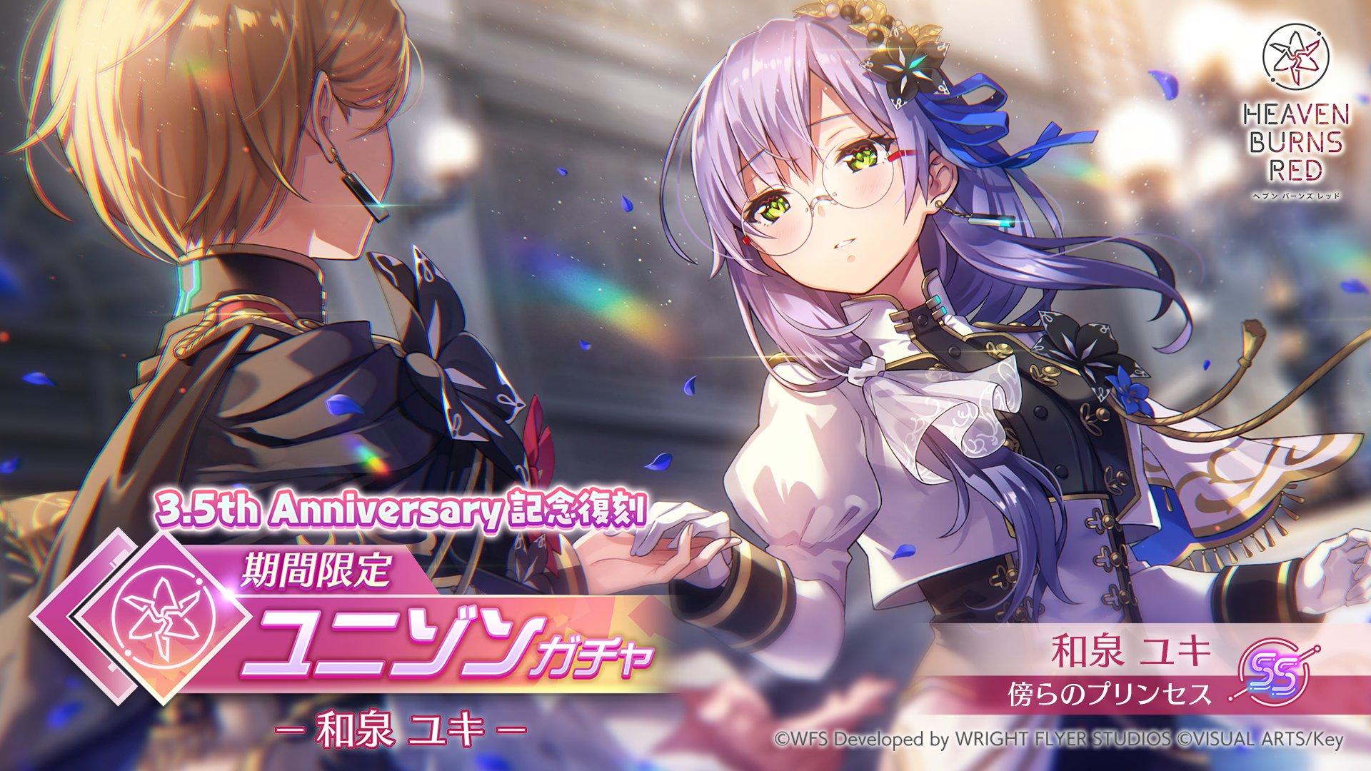 ヘブンバーンズレッド公式 on X: 