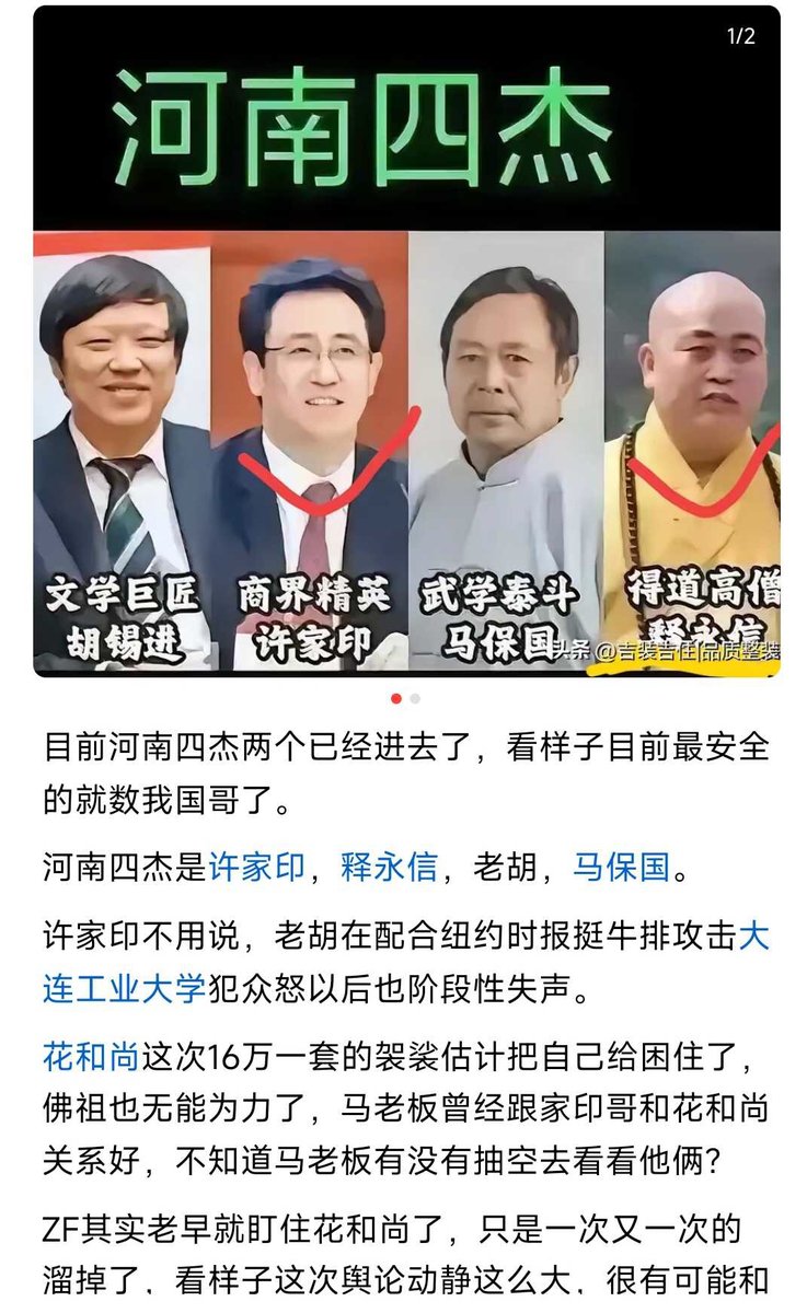 SilenceGvq's tweet image. 河南還真是人傑地靈