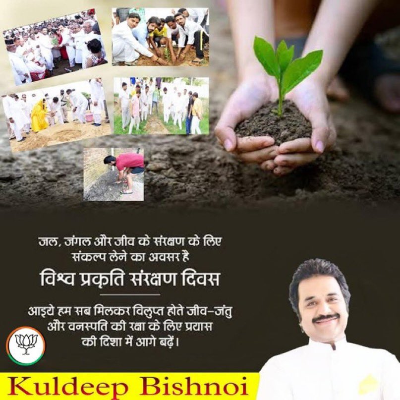 Kuldeep Bishnoi (@bishnoikuldeep) on Twitter photo рд╡рд┐рд╢реНрд╡ рдкреНрд░рдХреГрддрд┐ рд╕рдВрд░рдХреНрд╖рдг рджрд┐рд╡рд╕ рдХреЗ рдЕрд╡рд╕рд░ рдкрд░ рд╡рд┐рд▓реБрдкреНрдд рд╣реЛрддреЗ рдЬреАрд╡-рдЬрдиреНрддреБрдУрдВ рдХреЗ рд╕рдВрд░рдХреНрд╖рдг рдФрд░ рд╡рдирд╕реНрдкрддрд┐ рдХреА рд░рдХреНрд╖рд╛ рдХрд╛ рд╕рдВрдХрд▓реНрдк рд▓реЗрдВ рдФрд░ рдПрдХ рдмреЗрд╣рддрд░ рдХрд▓ рдХреЗ рд▓рд┐рдП рдЖрдЬ рдкреНрд░рдХреГрддрд┐ рдХрд╛ рд╕рдВрд░рдХреНрд╖рдг рдХрд░реЗрдВ ЁЯЩП рд╡рд┐рд╢реНрд╡ рдкреНрд░рдХреГрддрд┐ рд╕рдВрд░рдХреНрд╖рдг рджрд┐рд╡рд╕ рдХреЗ рдЕрд╡рд╕рд░ рдкрд░ рд╡рд┐рд▓реБрдкреНрдд рд╣реЛрддреЗ рдЬреАрд╡-рдЬрдиреНрддреБрдУрдВ рдХреЗ рд╕рдВрд░рдХреНрд╖рдг рдФрд░ рд╡рдирд╕реНрдкрддрд┐ рдХреА рд░рдХреНрд╖рд╛ рдХрд╛ рд╕рдВрдХрд▓реНрдк рд▓реЗрдВ рдФрд░ рдПрдХ рдмреЗрд╣рддрд░ рдХрд▓ рдХреЗ рд▓рд┐рдП рдЖрдЬ рдкреНрд░рдХреГрддрд┐ рдХрд╛ рд╕рдВрд░рдХреНрд╖рдг рдХрд░реЗрдВ ЁЯЩП