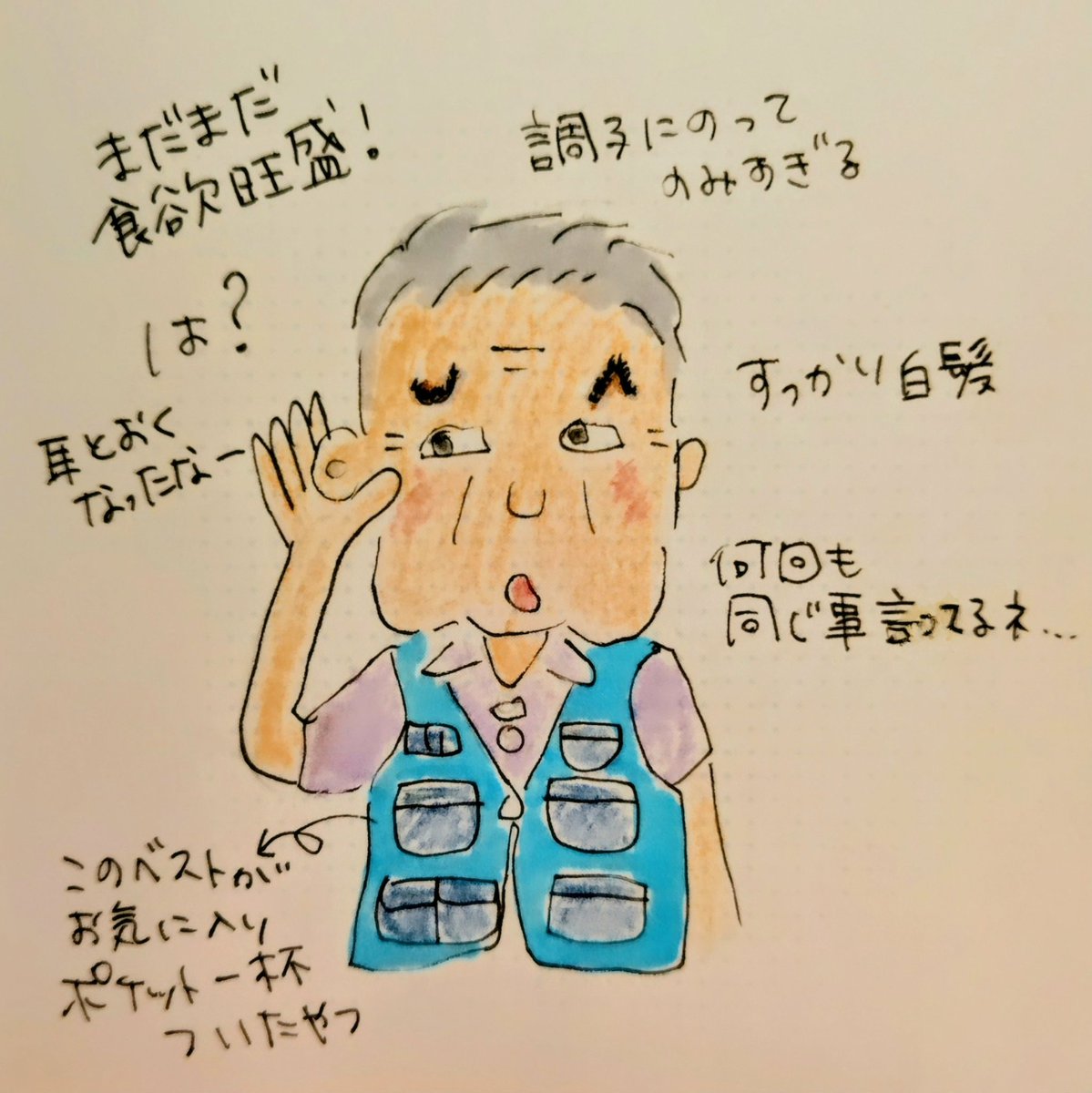 marujiroart's tweet image. 久しぶりの実家
昭和の頑固親父健在😁

#実家帰省
#頑固親父
#ポケット一杯のベスト
#ゆるいイラスト #みんなで楽しむTwitter展覧会 #芸術同盟  #つぶやき  #落書き #ドゥードゥル #doodle
