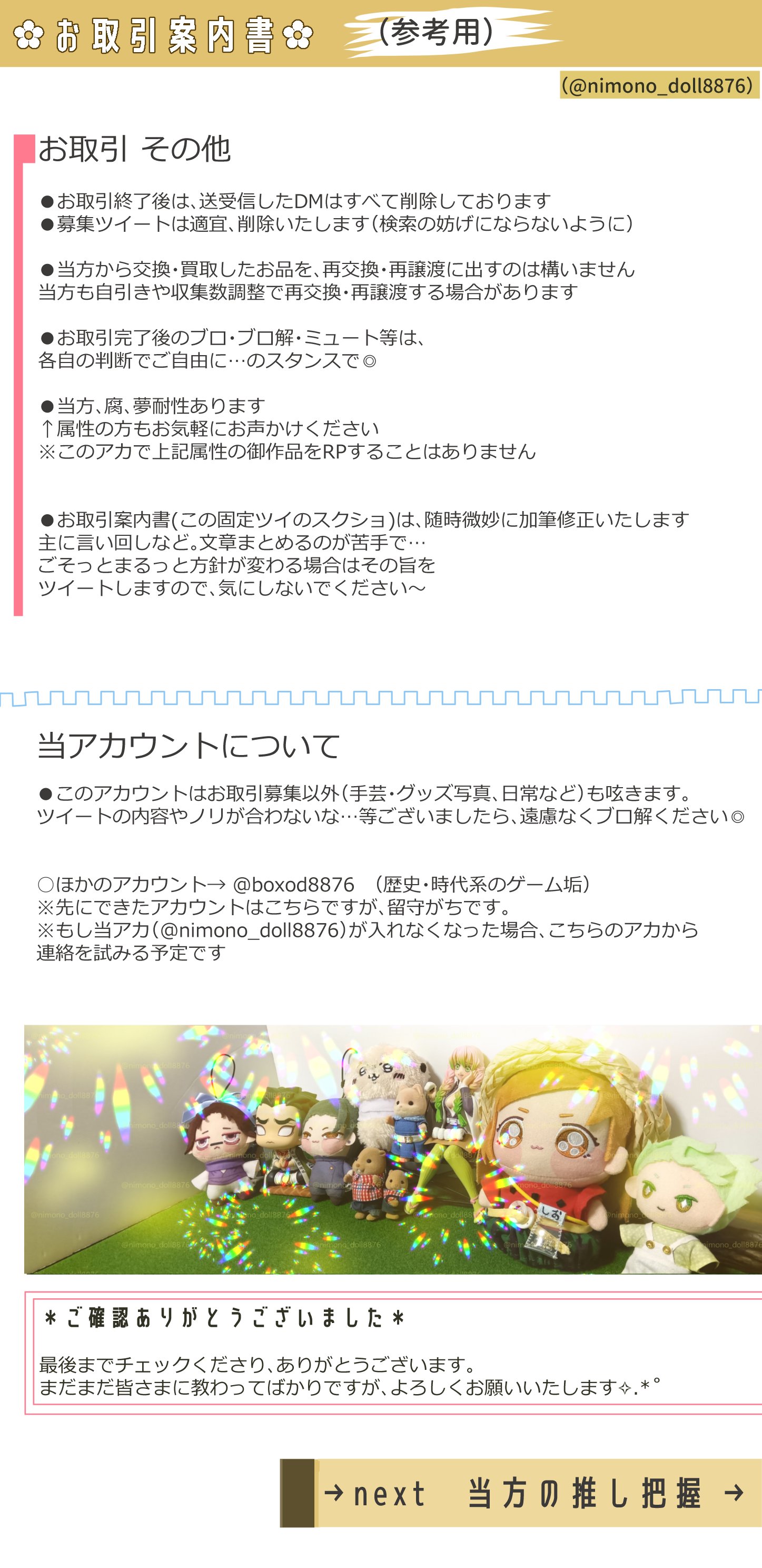 プロフ必読☆まぁ♡様⚠️2月1日お取り置き中です⚠️ お取引の際固定ツイ必読🙇‍♀️そせまる (@sose_maru) / X