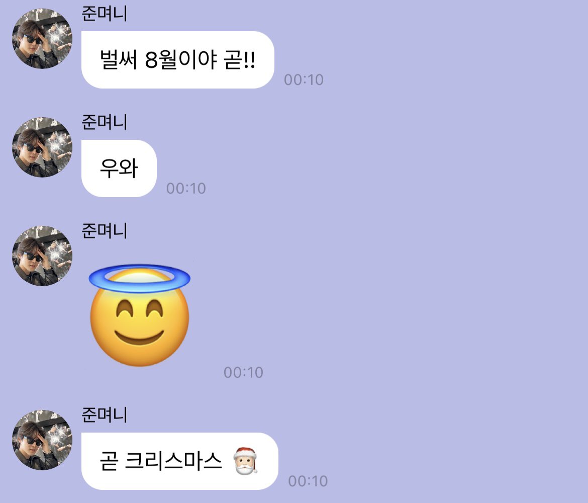 juncotton_s2's tweet image. 준면이가 크리스마스에 뭘 할지 아는 사람들: 너무너무 기대돼..🥹❤️💚