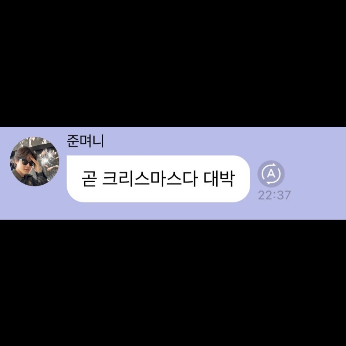 juncotton_s2's tweet image. 준면이가 크리스마스에 뭘 할지 아는 사람들: 너무너무 기대돼..🥹❤️💚