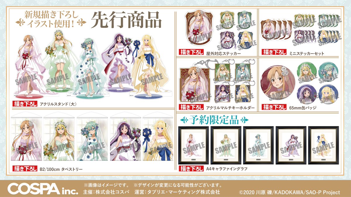 cospa_inc's tweet image. 『ソードアート・オンライン』
POP UP SHOP 2025 in ジーストア
／
📅8/2(土)～8/11(月・祝)福岡会場 開催！
∟ジーストア小倉[ @geestore_kokura  ]
＼
新規描き下ろしイラストグッズの先行販売、
特典、展示をどうぞお見逃しなく！
▼特設ページ▼
cospa.com/special/sworda…

#sao_anime