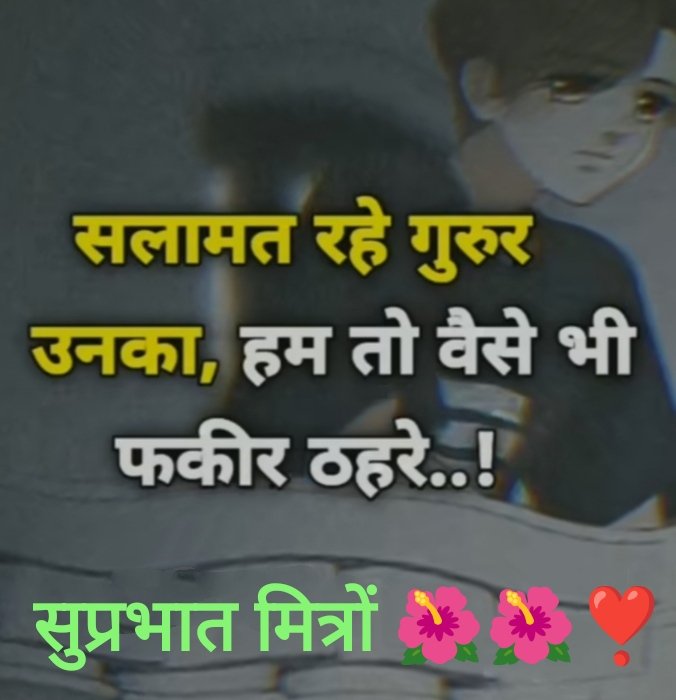 ManojRa22325528's tweet image. सुप्रभात मित्रों 🌺🌺❣️🙏🏻🙏🏻