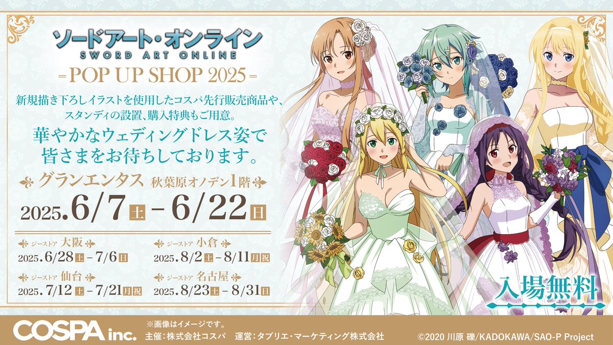 cospa_inc's tweet image. 『ソードアート・オンライン』
POP UP SHOP 2025 in ジーストア
／
📅8/2(土)～8/11(月・祝)福岡会場 開催！
∟ジーストア小倉[ @geestore_kokura  ]
＼
新規描き下ろしイラストグッズの先行販売、
特典、展示をどうぞお見逃しなく！
▼特設ページ▼
cospa.com/special/sworda…

#sao_anime