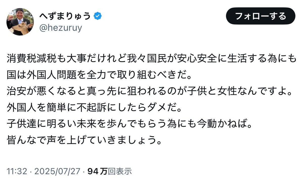 tatsu00r's tweet image. こういう害悪インフルエンサーが得票ほしさに馬鹿のくせに外国人問題語るから、真面目に頑張ってる外国人の人まで偏見の目で見られるんだよ

こいつらデマゴーグが政治の世界に入り込むことのほうが余程日本に悪影響だということわかったほうがいい