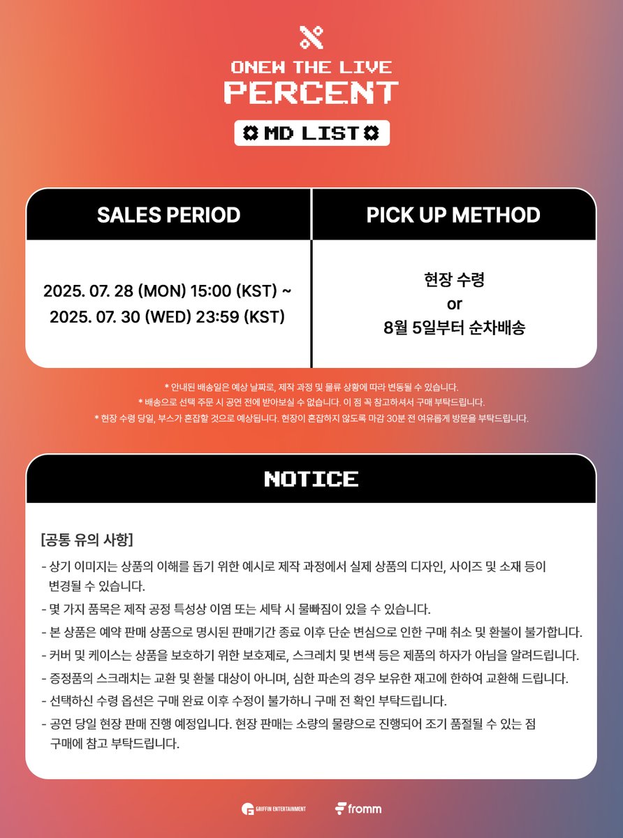 fromm_store's tweet photo. 2025 #온유 #ONEW WORLD TOUR [ONEW THE LIVE : PERCENT (%)] MD ONLINE SALES OPEN 🎉

🔗현장 수령 | https://t.co/6DNlDDS4oD
🔗택배 배송 | https://t.co/QemiqXpz5N

📆 ~ 7.30 23:59 (KST)

@ONEW_GRIFFIN