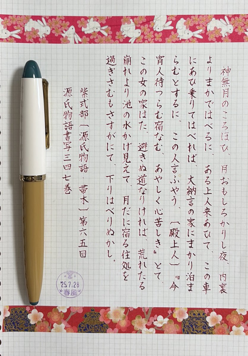 TAG STATIONERY (@StationeryTag) / X