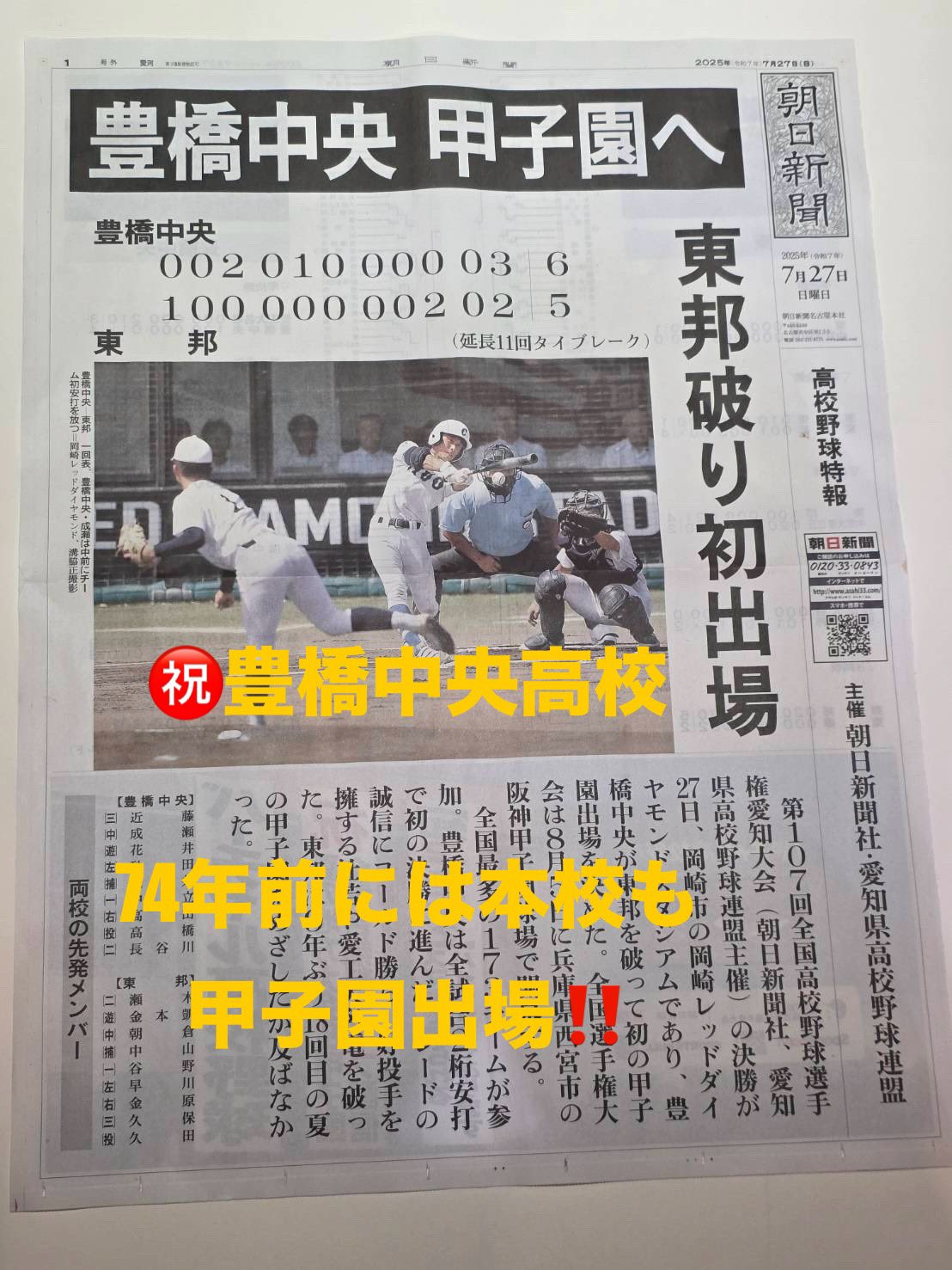 豊橋商業高校公式アカウント on X: 
