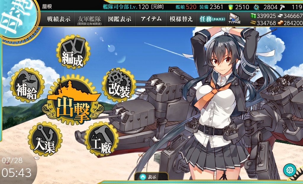 yane_saeki_jp's tweet image. 提督の方もそうでない方も
皆様遅よう御座い〼!Σ∠(`・ω・´)
新しい1週間!
昨日は1日のんびりしていたお陰で体調が改善され、先日実装された割と面倒くさ目な工廠任務も無事終わらせる事ができ、再び備蓄の1週間ですw
絵もお休みしてましたが、ボチボチ始動かな!
それでは今週も宜しくどうぞ!