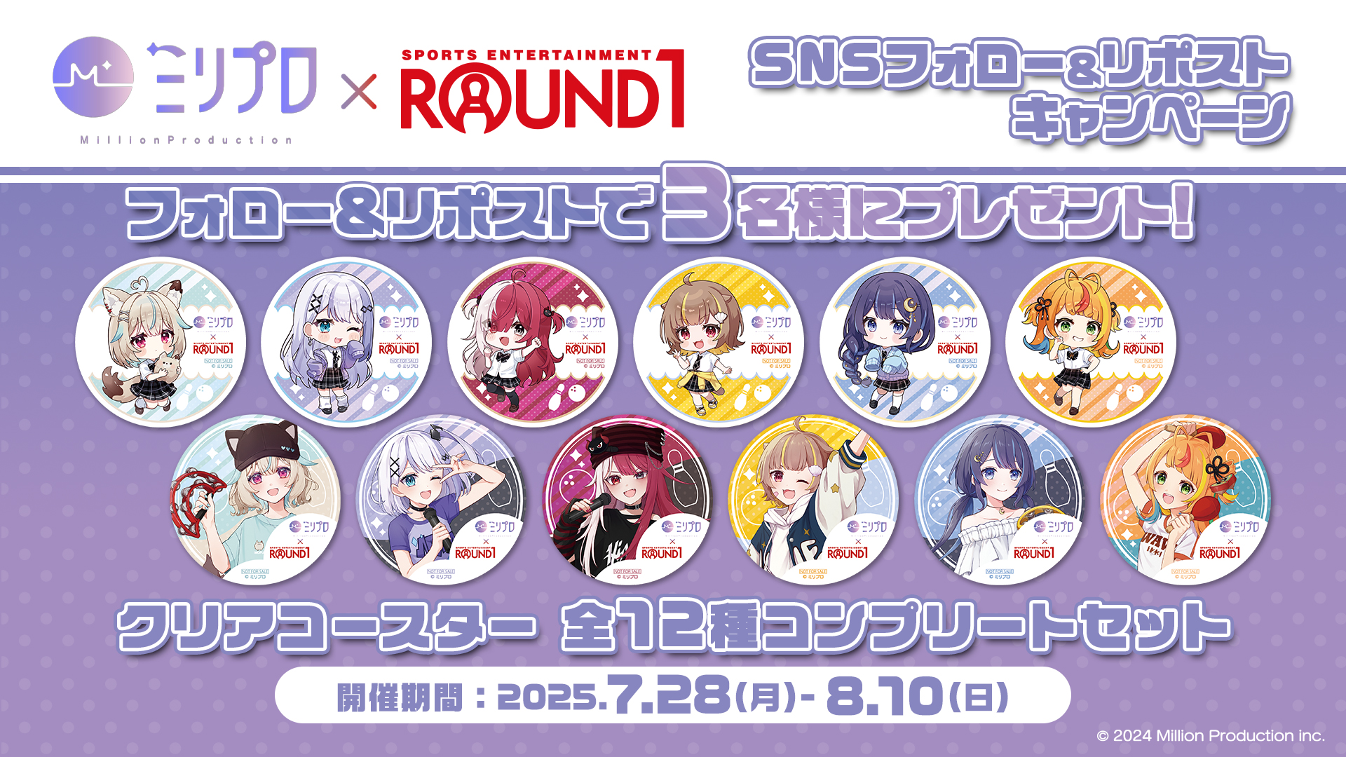 公式】ラウンドワン on X: 