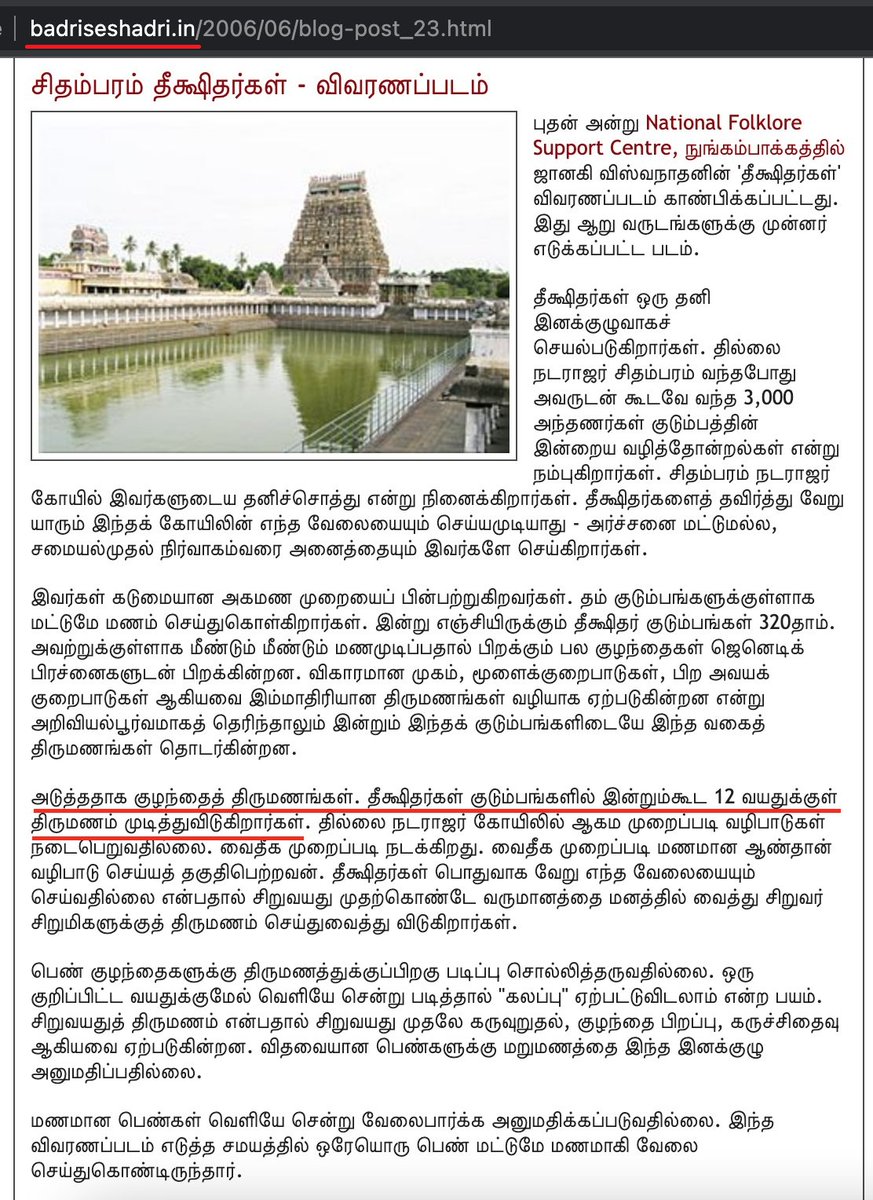 சிதம்பரம் தீட்சிதர்கள் அவங்க குழந்தைங்களுக்கு 12 வயசுக்கு முன்னாடியே திருமணம் பண்ணி வெச்சிடறாங்கன்னு பத்ரி சேஷாத்ரின்னு யாரோ ஒருத்தர் புகார் கொடுத்துருக்காராம். அதை வெச்சுதான் காவல்துறை விசாரணை நடத்துதாம்

badriseshadri.in/2006/06/blog-p…
