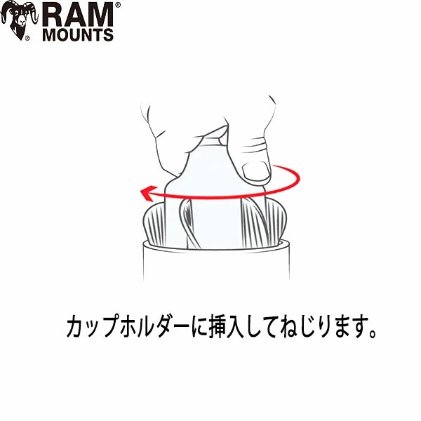 kisakadirect's tweet photo. RAM MOUNTS スタビーカップホルダー
1インチボール X-Grip Lサイズ
工具不要で取り付け簡単!
車のドリンクホルダーに差し込んで
スマホホルダーとして使用できます!
商品コード:299410
#スマホホルダー車 #携帯ホルダー #車好き #クルマ #クルマ好き #ラムマウント #rammounts https://t.co/3mPQYbYy6y