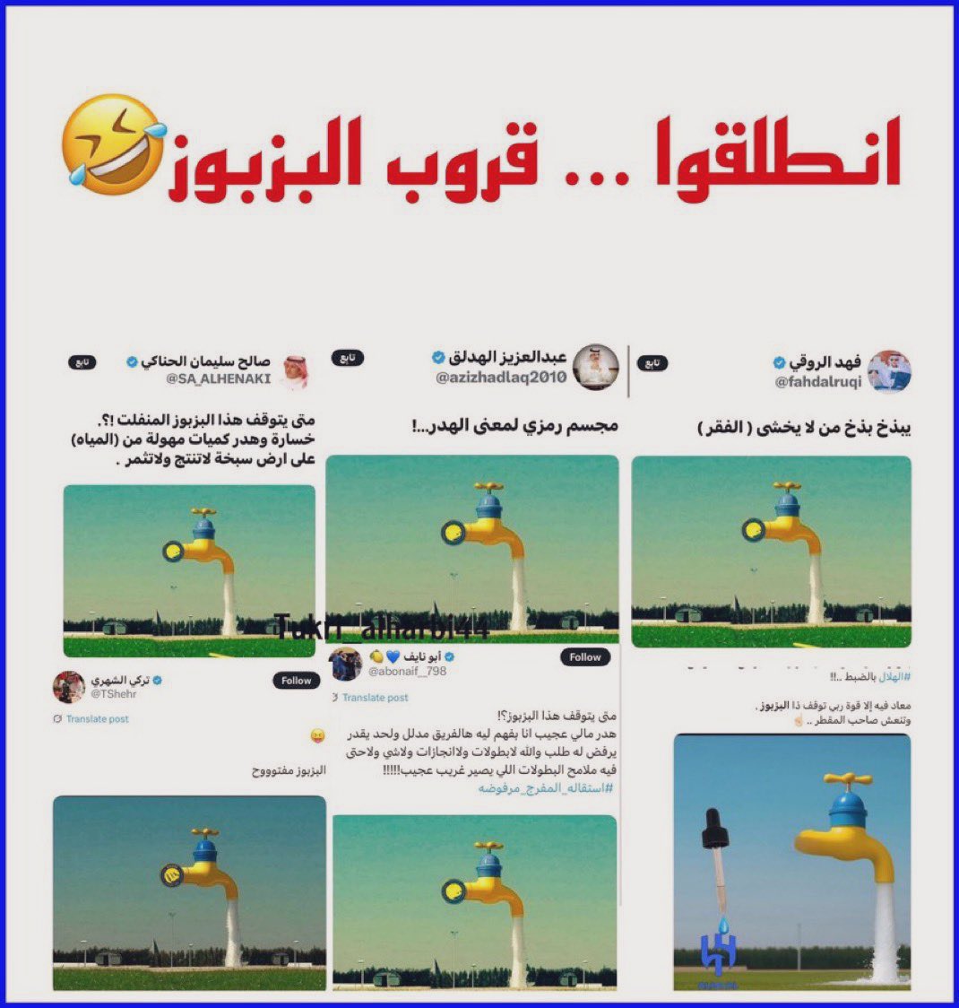 yusef44761270's tweet image. #قروب_البزبوز مخلفات علي بابا