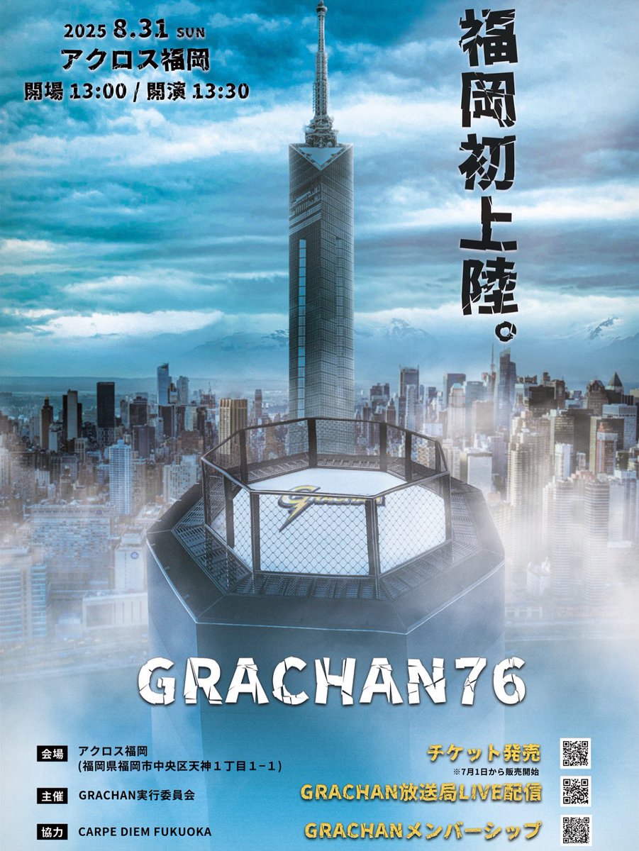 GRACHAN01's tweet image. 📢【福岡大会 情報解禁間近】
GRACHAN福岡大会、ついに決定カードが出揃いました。
近日中に発表いたします。
どうぞお楽しみに🔥

#GRACHAN #福岡大会 #MMA #格闘技