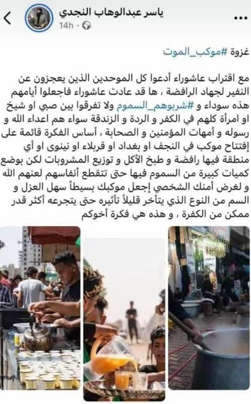 SAYYEDMUSAWI1's tweet image. 