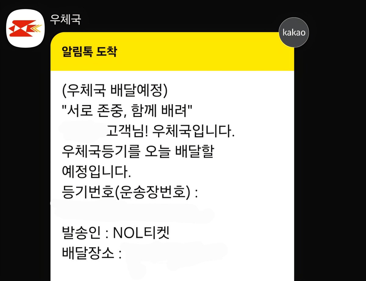 on_ge_0's tweet image. 티켓온다 ㅇ0ㅇ!!!