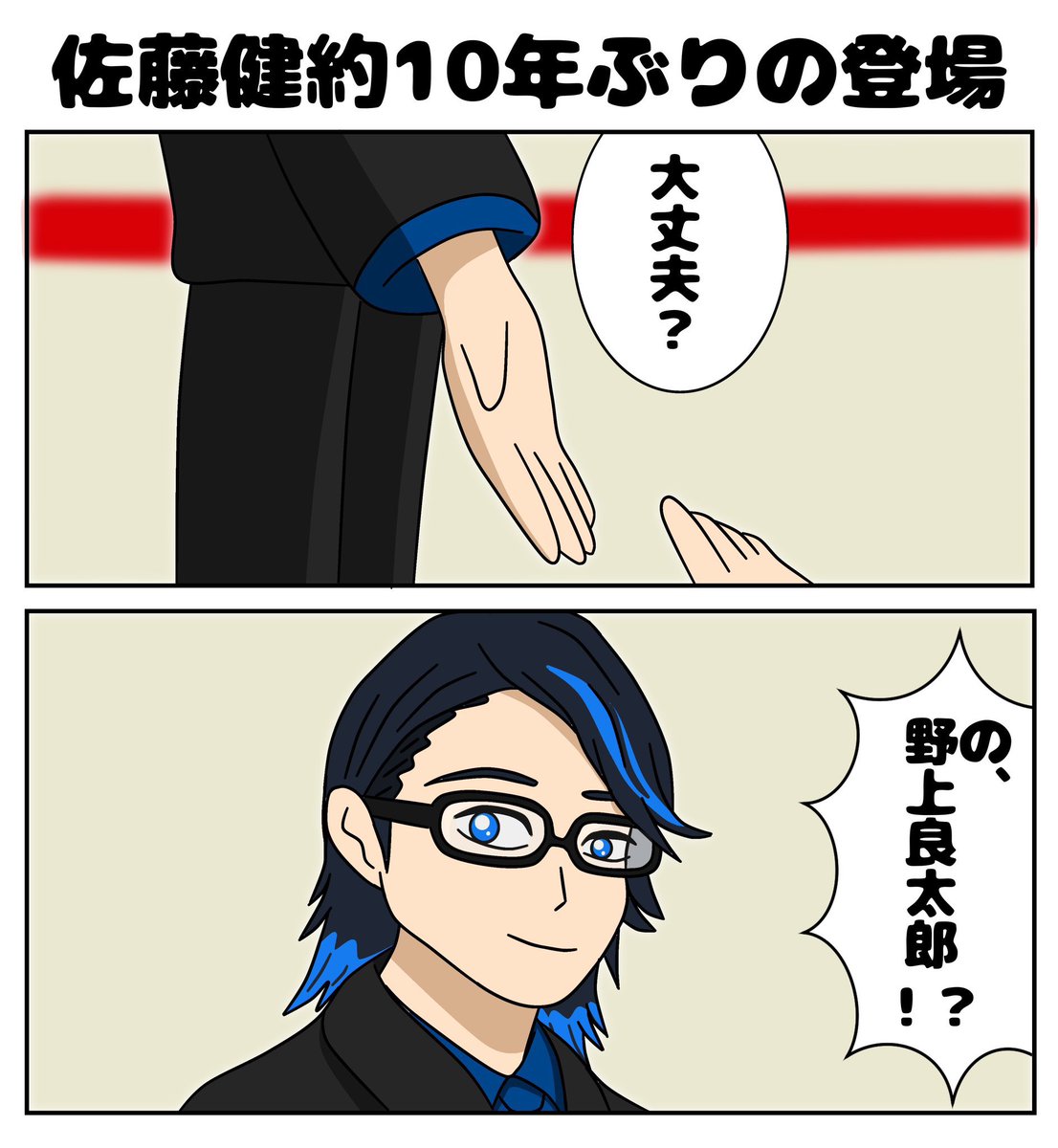 next_omega_'s tweet image. 記憶を消してもう一度見たい場面ランキング1位
