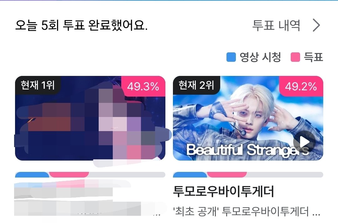 투표 안하신분 있으시면 해주세요!!
투표하시면 영상시청 해주세요!