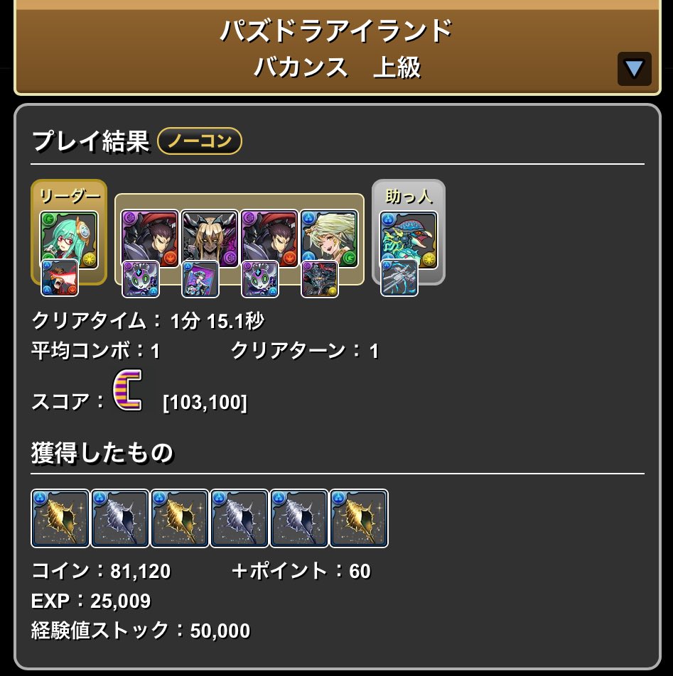 パズドラアイランド上級周回 貝殻集め #パズドラ