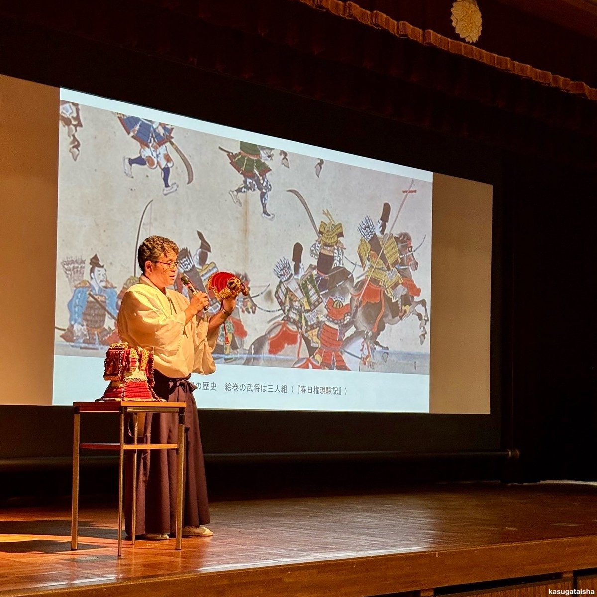 Gorgeous_Armors's tweet image. 7/27(日)奈良市中部公民館におきまして、究極の国宝 大鎧展記念講演会として「甲冑の世界への招待〜鎧のふるさと・奈良〜」が開催されました。#春日大社大鎧展 の見どころや、甲冑の魅力・鑑賞方法などを荒井権禰宜がお話しいたしました。約200名が参加されました。 #春日大社 #奈良 #鎧 #兜 #大鎧