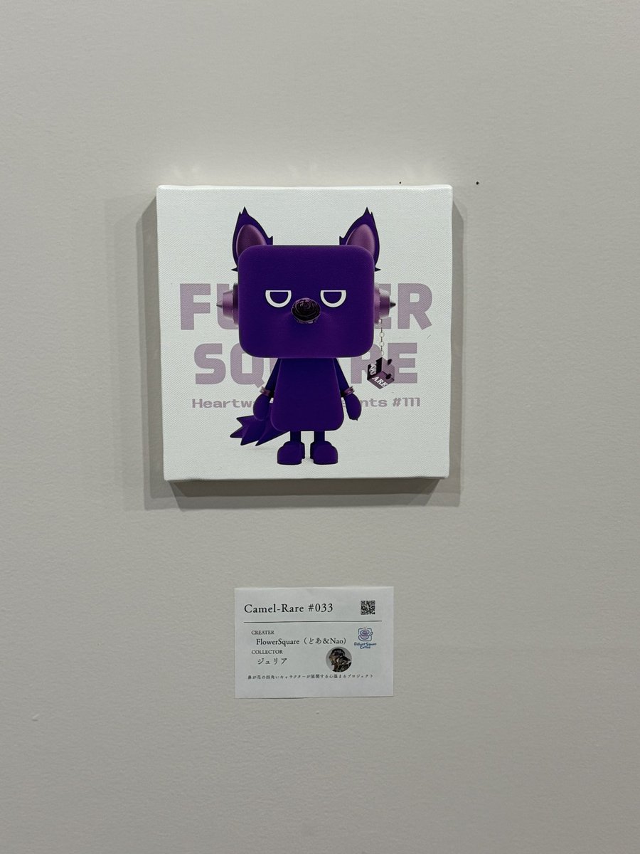 dlts130's tweet image. NFT Exhibition Ashikagaで出会った作品✨
うちの嫁ちゃんが
『見れば見るほど惹きつけられるね』と
言っていた作品🌈
オレの絵は褒めないのに笑
⠀
NAOさんの作品✍️
どあさん✨コーヒーありっす❣️
@Nao_web3
@Flower87Square
@LuteciaV6