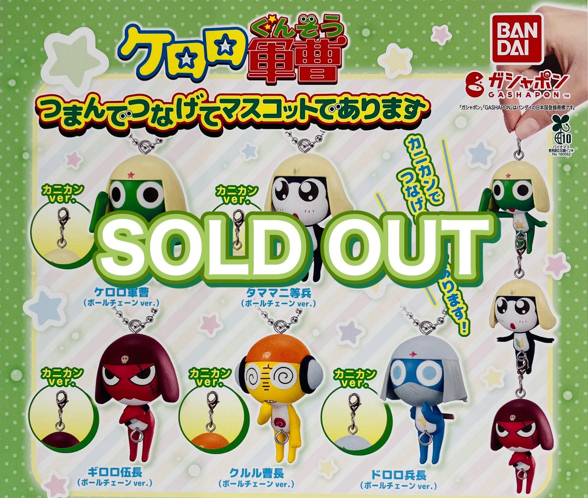 drecap_fuji's tweet image. ❎7月28日(月)完売のお知らせ❎
🐠海物語 フィギュアマスコットボールチェーン Vol.1
🚂ハリーポッター
カプセルヘアクリップ
💚ケロロ軍曹
つまんでつなげてマスコットであります
以上の商品は人気のため完売いたしました。ありがとうございました😊
#ドリームカプセル
#イオンモール富士宮