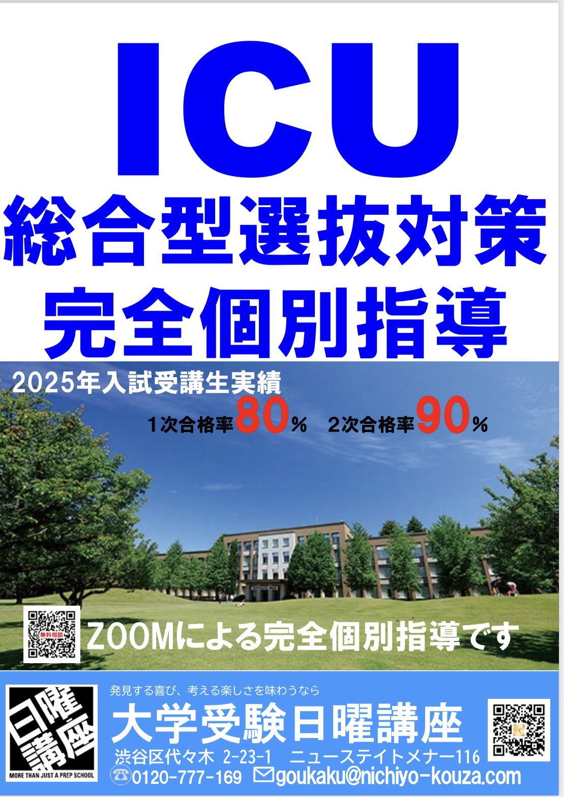 大学受験日曜講座 on X: 