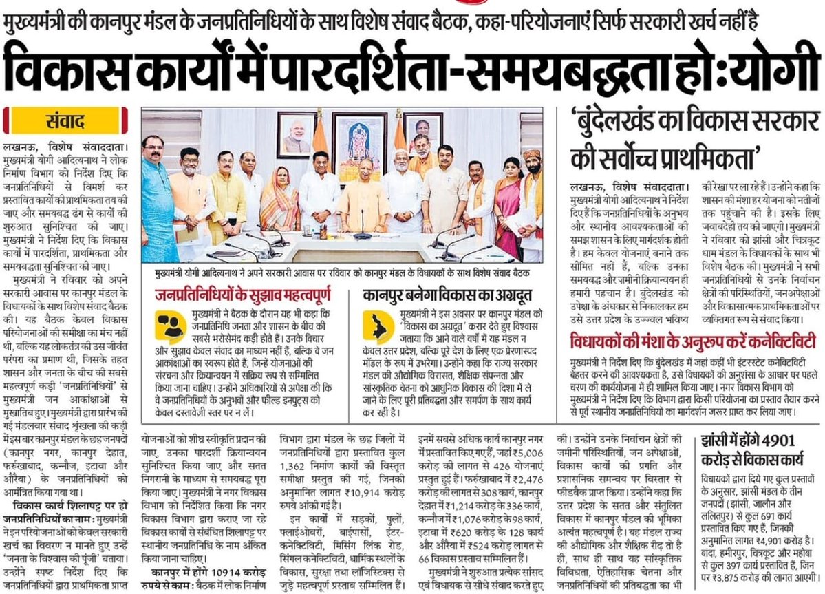 myogioffice's tweet image. विकास कार्यों में पारदर्शिता-समयबद्धता हो: मुख्यमंत्री श्री @myogiadityanath जी महाराज
