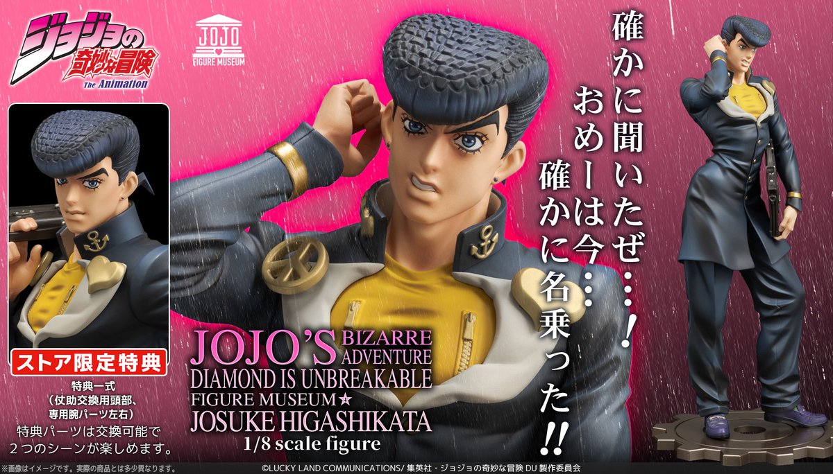 センチネル　東方仗助 1/8スケールフィギュア　ストア限定特典付 センチネルストアストア特典付きジョジョの奇妙な冒険 東方仗助