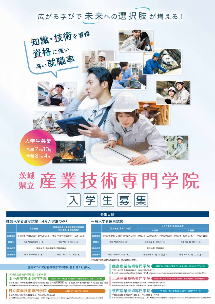 筑波技術大学 Certificate{网址:bzw987．com} – търсене / X