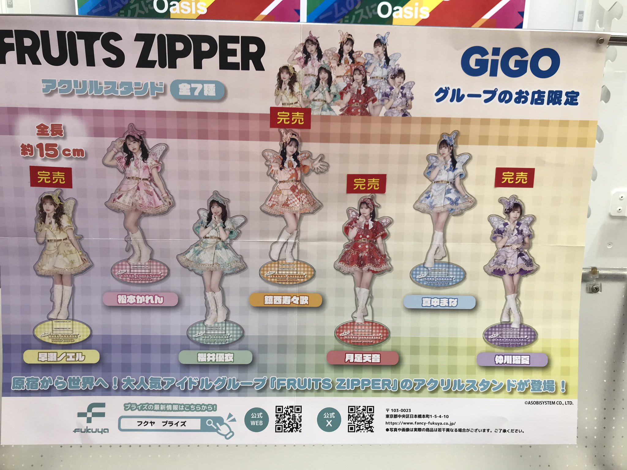 FRUITS ZIPPER GiGO アクスタ アクキー セミコンプ セット FRUITS ZIPPER GiGO アクスタ アクキー セミコンプ セット