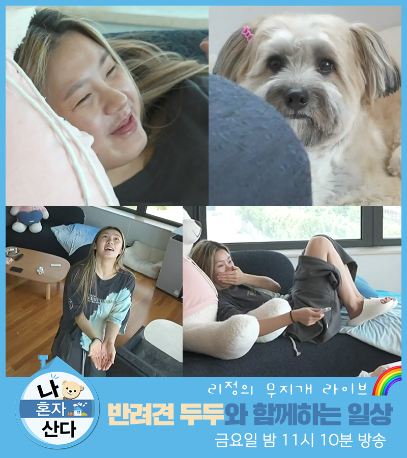 withMBC's tweet photo. 터져버린 흥과 물💃 이게 워터밤이지🌊 

<#나혼자산다> 금요일 밤 11:10 방송🧸
#리정

ⓒ MBC&amp;iMBC 무단 전재, 재배포 및 이용(AI학습 포함)금지 https://t.co/El8s0gdCaj