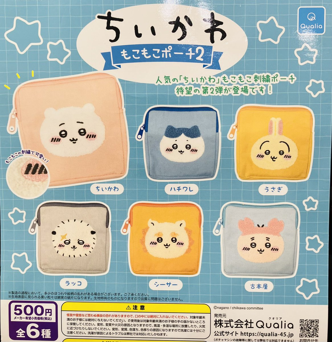 drecap_fuji's tweet image. 🚰7月28日(月)再入荷情報🛠️
⭐️スーパーマリオ
めじるしアクセサリー
❤️ちいかわ
もこもこポーチ2
皆様のご来店をお待ちしております☺️
#ドリームカプセル
#イオンモール富士宮