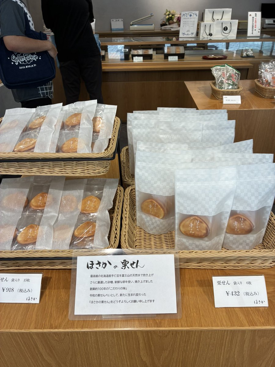 LeliMyorushii's tweet image. おはようございます。今日は朝早く起きてちょっとお散歩してきますか静岡県沼津の老舗ほさかでキャンディーを買いました。金太郎風でとっても可愛いです。今日から1週間の始まりですね。またもうすぐ続いてきますね。体調崩されませんように。今週もご一緒に頑張っていきましょう。