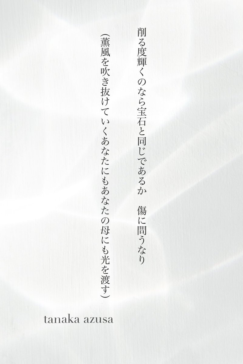 ゼロの紙／もりまりこ 短歌始めました (@zeronokamides) / X