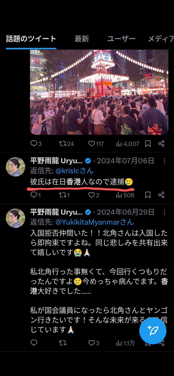 aiaiyoshinaga's tweet image. そろそろ第二次世界大戦終戦80周年記念日。
歴史を見ても、80年も平和だなんて珍しい。
2025夏の参院選が香港独立派に操られるなんて誰が想像ったりした?
情勢がどう変わるか誰もわからない。
戦争が始まったらどう生きるか、今のうちに考えとかなきゃ。…