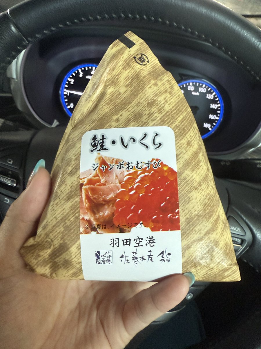 c_hidaka's tweet image. 羽田に着いたら佐藤水産のおにぎりがマスト！